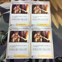 ポケモンカード 新裏面 まとめ 4枚 トレーナーカード サポート キャンプファイヤー 10 サムネイル 1