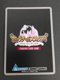 プロモ あいりすミスティリア！ カード BOX封入特典 詠嘆を紡ぐ人気作家 プリシラ サムネイル 2