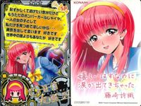 Card Connect Tokimeki Memorial SP Card Lot サムネイル 2