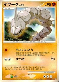ポケモン カード まとめ 他 DP1 イワーク スーパーポケモン回収 スピードスタジアム トサキント マユルド ミツハニー サムネイル 3
