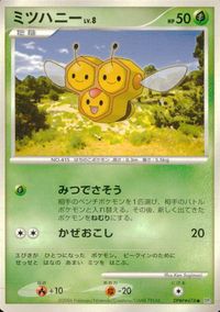 ポケモン カード まとめ 他 DP1 イワーク スーパーポケモン回収 スピードスタジアム トサキント マユルド ミツハニー サムネイル 9