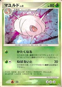 ポケモン カード まとめ 他 DP1 イワーク スーパーポケモン回収 スピードスタジアム トサキント マユルド ミツハニー サムネイル 8