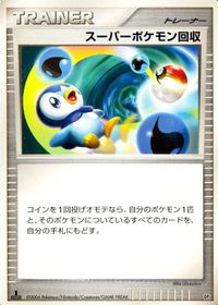ポケモン カード まとめ 他 DP1 イワーク スーパーポケモン回収 スピードスタジアム トサキント マユルド ミツハニー サムネイル 4