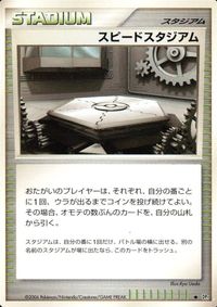 ポケモン カード まとめ 他 DP1 イワーク スーパーポケモン回収 スピードスタジアム トサキント マユルド ミツハニー サムネイル 6