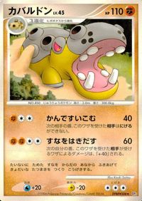 ポケモン カード まとめ 他 DP1 イワーク スーパーポケモン回収 スピードスタジアム トサキント マユルド ミツハニー サムネイル 2