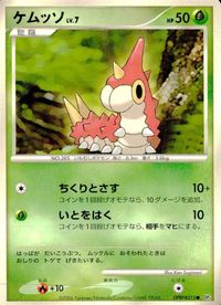 ポケモン カード まとめ 他 DP1 イワーク スーパーポケモン回収 スピードスタジアム トサキント マユルド ミツハニー サムネイル 10
