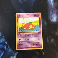 Pokemon Card Vintage Slowpoke No.079 67 サムネイル 1
