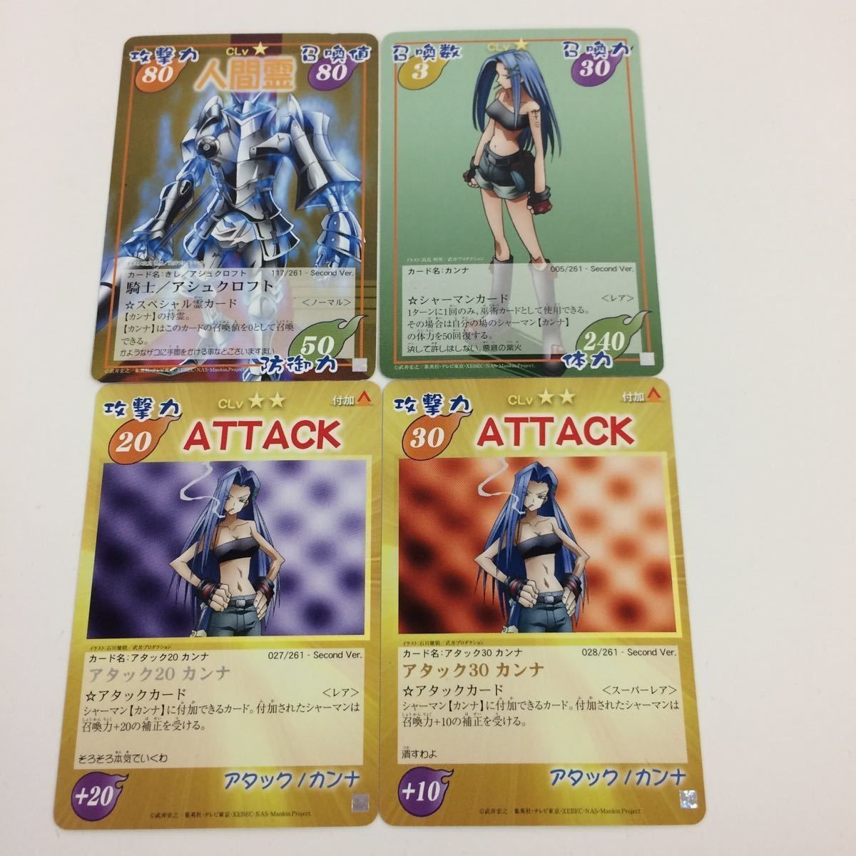 シャーマンキング 超 占事略決 カード トレカ まとめ カンナ アシュクロフト ATTTCK スーパーレア 6