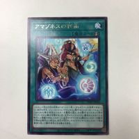 遊戯王 字レア カード トレーディングカード アマゾネスの秘術 まとめ サムネイル 7
