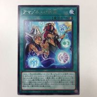 遊戯王 字レア カード トレーディングカード アマゾネスの秘術 まとめ サムネイル 3