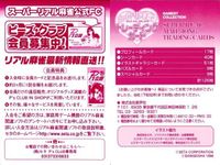 カード スーパーリアル麻雀 GAMESET COLLECTION SETA リストカード 説明 サムネイル 2
