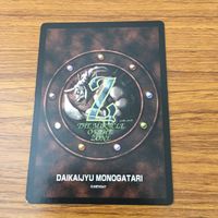 カード トレカ まとめ 大貝獣物語 ミラクル オブ ザ ゾーン moz 鳥の精霊石 白魔術師 オゾン層 賄賂 2 サムネイル 4