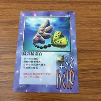 カード トレカ まとめ 大貝獣物語 ミラクル オブ ザ ゾーン moz 鳥の精霊石 白魔術師 オゾン層 賄賂 2 サムネイル 3