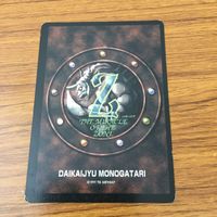 カード トレカ まとめ 大貝獣物語 ミラクル オブ ザ ゾーン moz 鳥の精霊石 白魔術師 オゾン層 賄賂 2 サムネイル 10