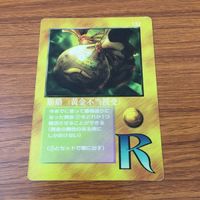 カード トレカ まとめ 大貝獣物語 ミラクル オブ ザ ゾーン moz 鳥の精霊石 白魔術師 オゾン層 賄賂 2 サムネイル 9