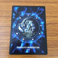 カード トレカ まとめ 大貝獣物語 ミラクル オブ ザ ゾーン moz 鳥の精霊石 白魔術師 オゾン層 賄賂 2 サムネイル 6
