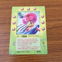 カード トレカ まとめ 大貝獣物語 ミラクル オブ ザ ゾーン moz 鳥の精霊石 白魔術師 オゾン層 賄賂 2 サムネイル 5