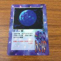 カード トレカ まとめ 大貝獣物語 ミラクル オブ ザ ゾーン moz 鳥の精霊石 白魔術師 オゾン層 賄賂 2 サムネイル 7
