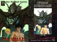 カード デビルマン まとめ DEVILMAN 永井豪 キラ ホロ レインボー H fksi 1224 サムネイル 3
