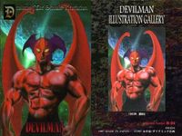 カード デビルマン まとめ DEVILMAN 永井豪 キラ ホロ レインボー H fksi 1224 サムネイル 2