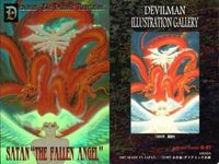 カード デビルマン まとめ DEVILMAN 永井豪 キラ ホロ レインボー H fksi 1224 サムネイル 4