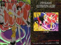 カード デビルマン まとめ DEVILMAN 永井豪 キラ ホロ レインボー H fksi 1224 サムネイル 5