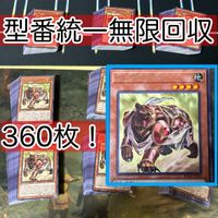 Yu-Gi-Oh Slave Bear 360 Card Lot Rare Japanese