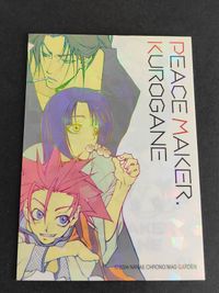 ★ホロ★ 新撰組異聞 ピースメーカー鐡 PEACE MAKER ピースメーカー 鐵 カード 黒乃奈々絵 沖田総司 市村鉄之助 土方歳三