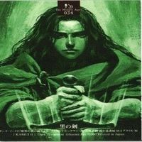 【状態B】末弥純 イラストレーションカード 神威 神威2 カード まとめ サムネイル 9