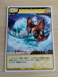 モンスターハンター ハンティングカード HC 氷牙 箔押し 03-38/77 RARE-3