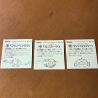 交渉歓迎 ca9-2 ギャラックス ディモネス シール マイナーシール まとめ アクアマンボウ サイクロブッチャー カメルーン 0420 サムネイル 4