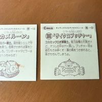 交渉歓迎 ca9-2 ギャラックス ディモネス シール マイナーシール まとめ アクアマンボウ サイクロブッチャー カメルーン 0420 サムネイル 6