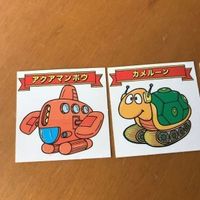 交渉歓迎 ca9-2 ギャラックス ディモネス シール マイナーシール まとめ アクアマンボウ サイクロブッチャー カメルーン 0420 サムネイル 2