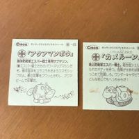 交渉歓迎 ca9-2 ギャラックス ディモネス シール マイナーシール まとめ アクアマンボウ サイクロブッチャー カメルーン 0420 サムネイル 5