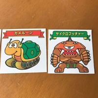 交渉歓迎 ca9-2 ギャラックス ディモネス シール マイナーシール まとめ アクアマンボウ サイクロブッチャー カメルーン 0420 サムネイル 3