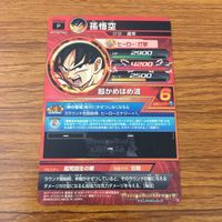 カード トレカ まとめ ドラゴンボール ヒーローズ 非売品 プロモ 孫 悟空 悟飯 ビルス ウイス ベジータ 15 サムネイル 10