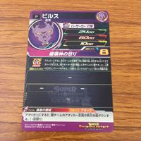 カード トレカ まとめ ドラゴンボール ヒーローズ 非売品 プロモ 孫 悟空 悟飯 ビルス ウイス ベジータ 15 サムネイル 6