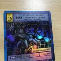 交渉歓迎 ca9-1 bo-1071 ガルフモン デジモンカード 2003 0520 サムネイル 2
