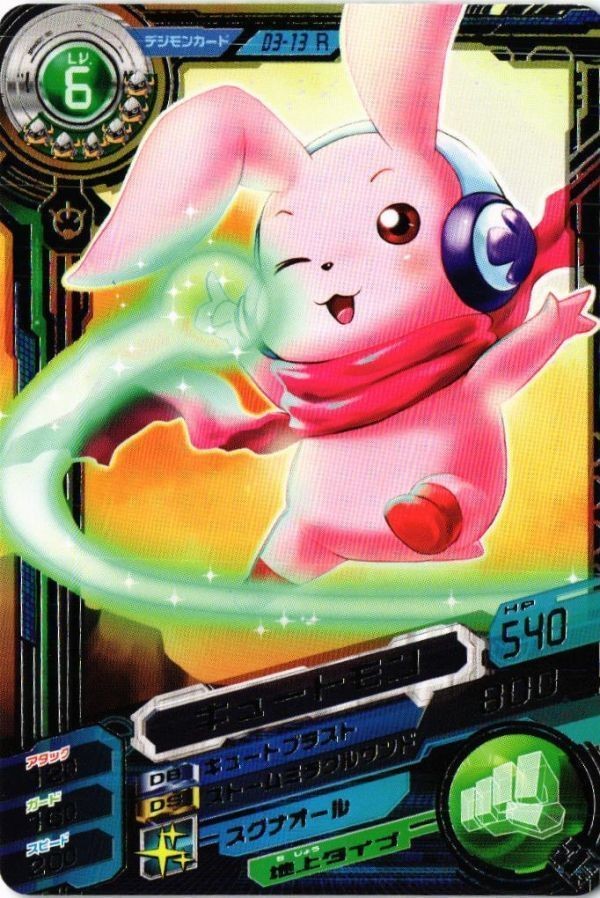 キュートモン D3-13 R デジモンカード デジモンクロスアリーナ 超デジカ大戦