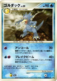 ゴルダック DP3 DPBP060 コダック ひかる闇 ポケモンカード 新裏面 ★