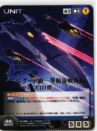 Space Battleship Yamato Domelus III Card Foil