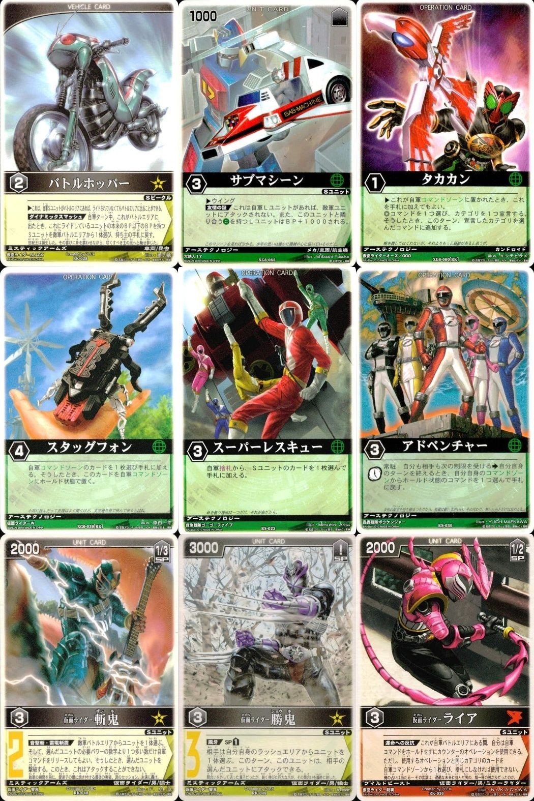 カード レンジャーズストライク まとめ 9枚まとめ ★カードリスト参照