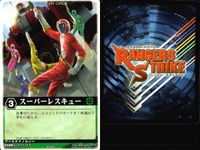 カード レンジャーズストライク まとめ 9枚まとめ ★カードリスト参照 サムネイル 6
