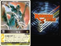 カード レンジャーズストライク まとめ 9枚まとめ ★カードリスト参照 サムネイル 8