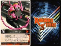 カード レンジャーズストライク まとめ 9枚まとめ ★カードリスト参照 サムネイル 10