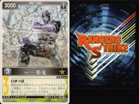カード レンジャーズストライク まとめ 9枚まとめ ★カードリスト参照 サムネイル 9