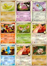 ポケモン カード まとめ 他 Pt3 アメモース ベロベルトC[チャンピオン]