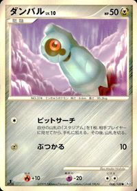 ポケモン カード まとめ 他 Pt3 アメモース ベロベルトC[チャンピオン] サムネイル 4