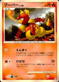 ポケモン カード まとめ 他 Pt3 アメモース ベロベルトC[チャンピオン] サムネイル 5
