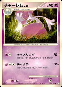 ポケモン カード まとめ 他 Pt3 アメモース ベロベルトC[チャンピオン] サムネイル 3
